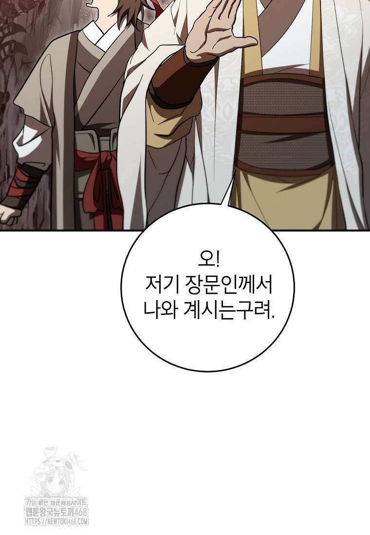 무당기협 153화 7