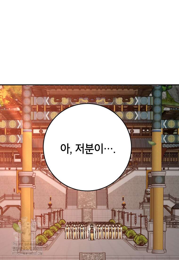 무당기협 153화 8
