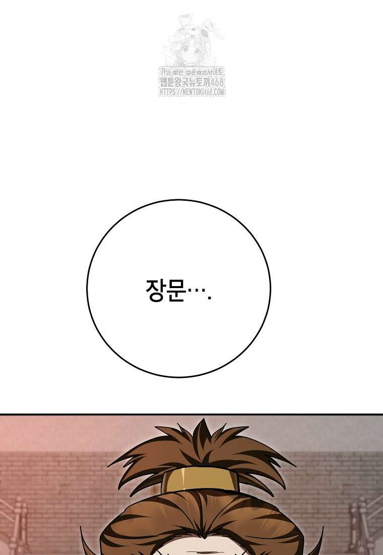 무당기협 153화 10