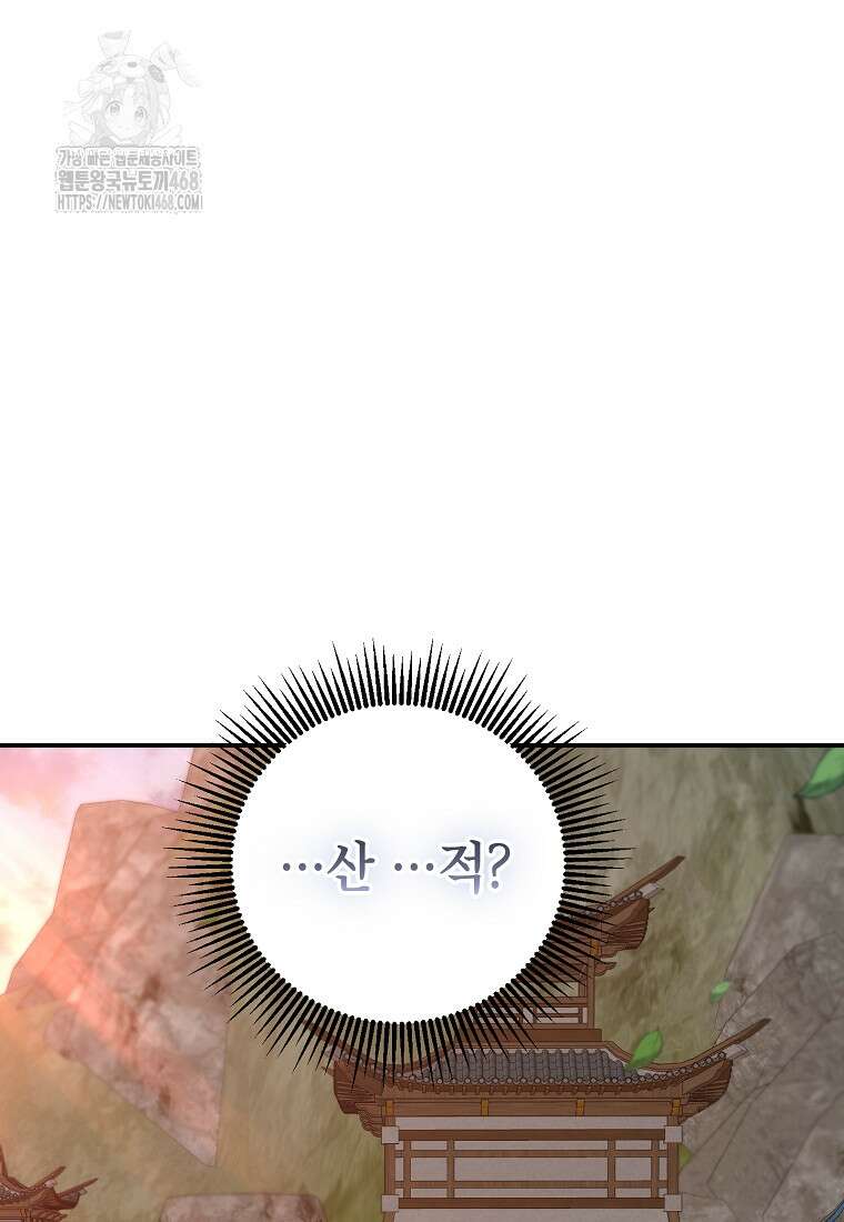 무당기협 153화 12