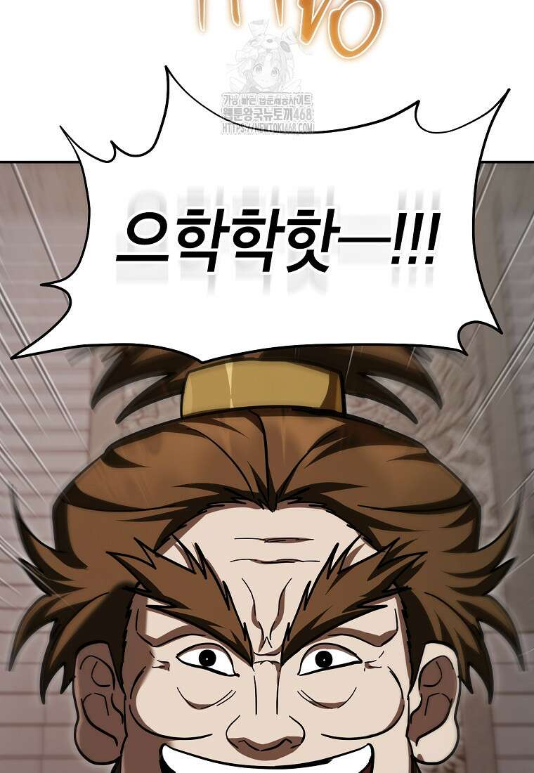무당기협 153화 16