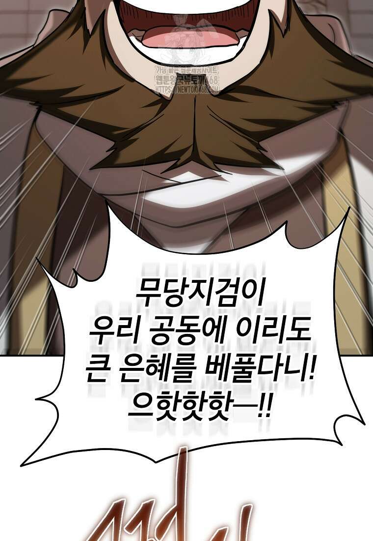 무당기협 153화 17
