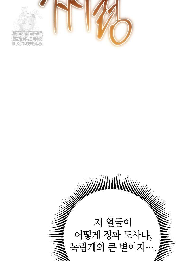 무당기협 153화 18