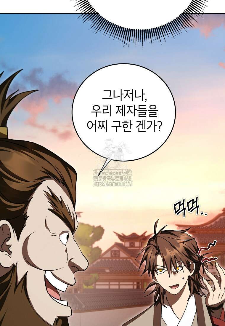 무당기협 153화 19