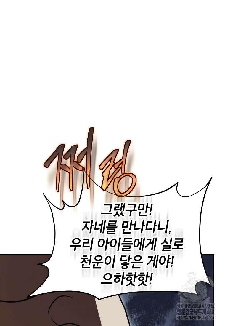 무당기협 153화 21