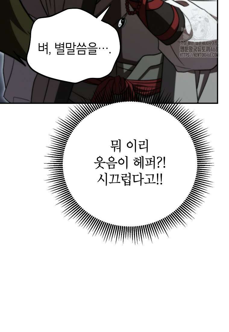 무당기협 153화 23