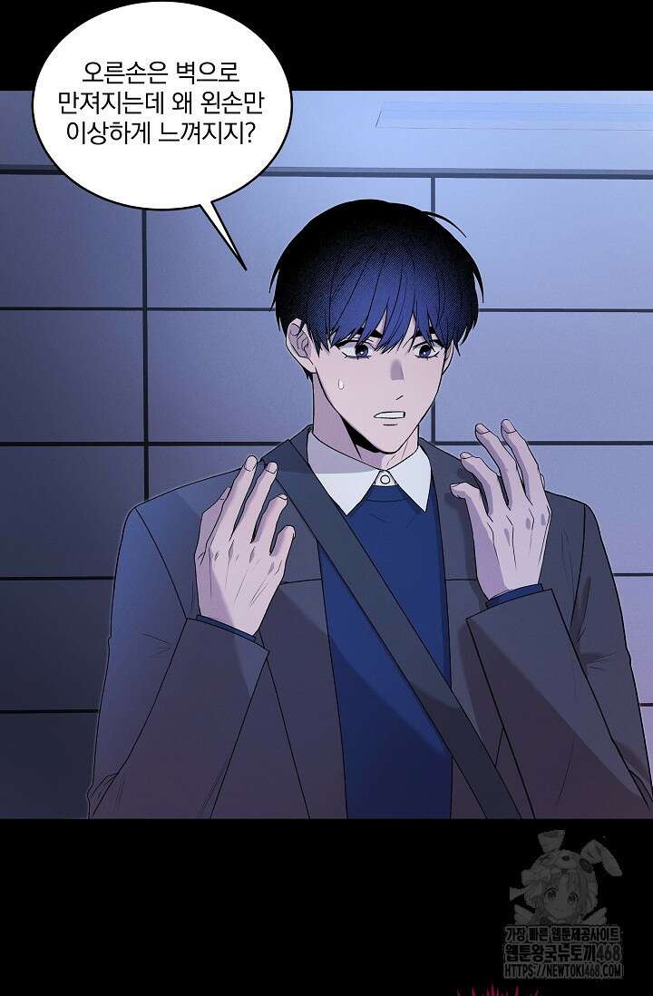 별일 없는 동네 11화 3