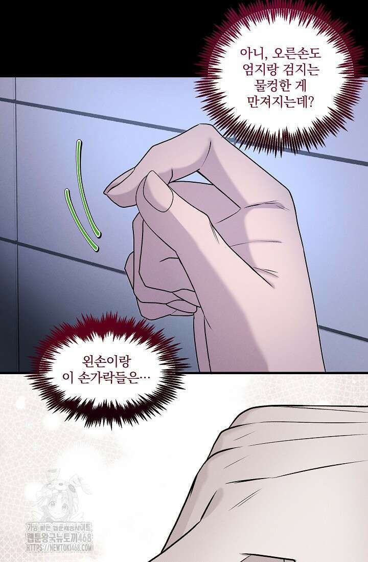 별일 없는 동네 11화 4