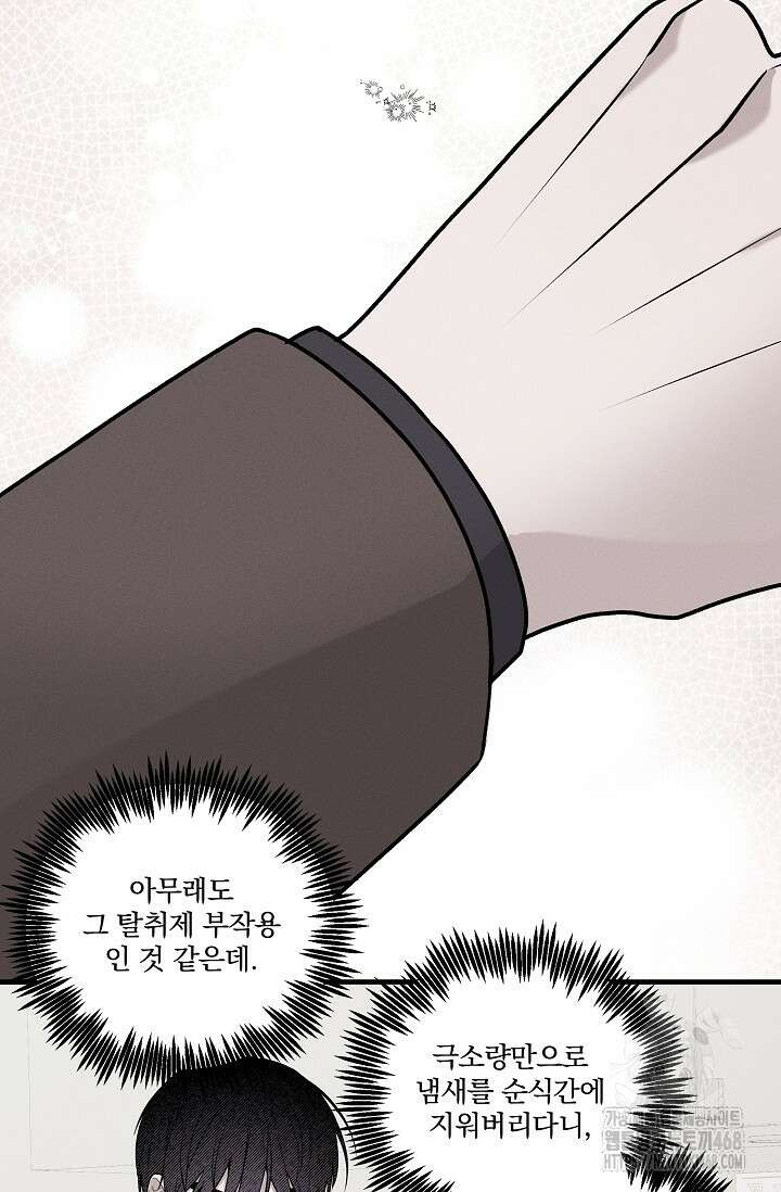별일 없는 동네 11화 6