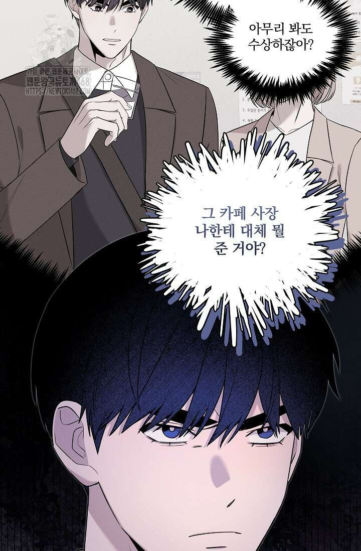별일 없는 동네 11화 7