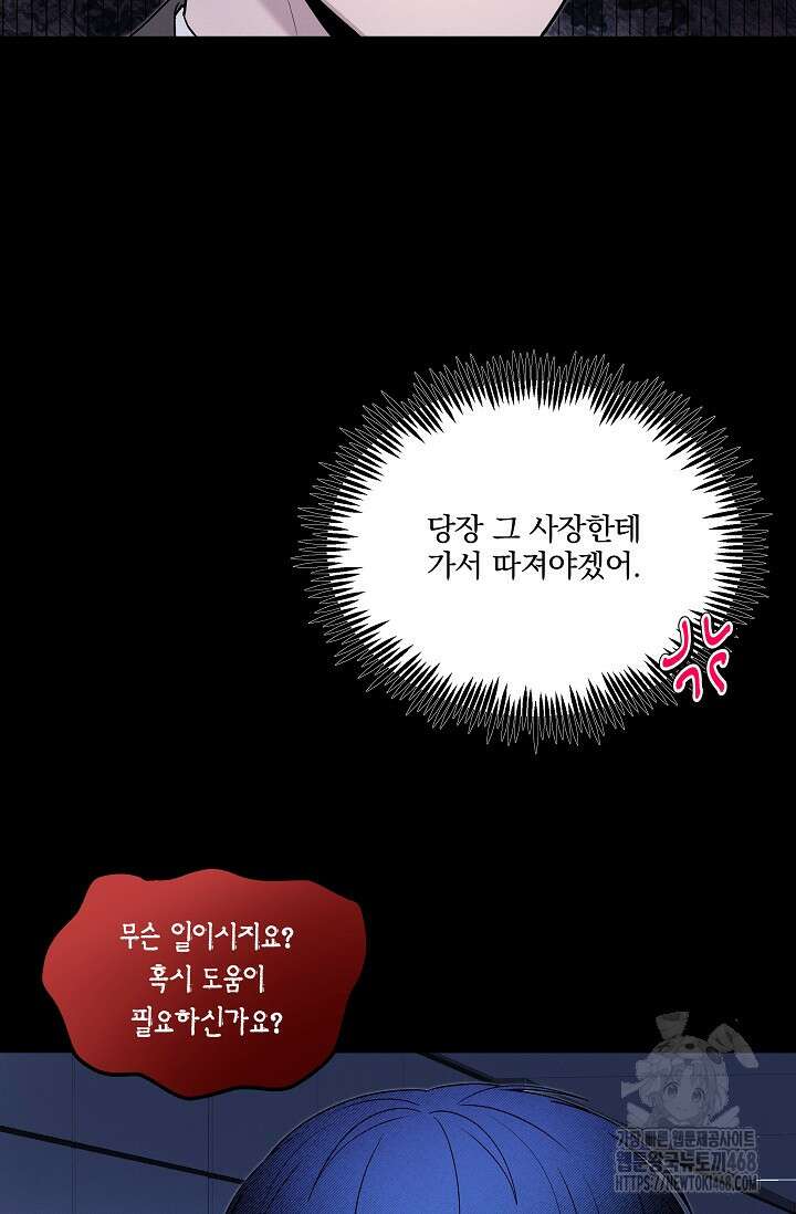 별일 없는 동네 11화 8