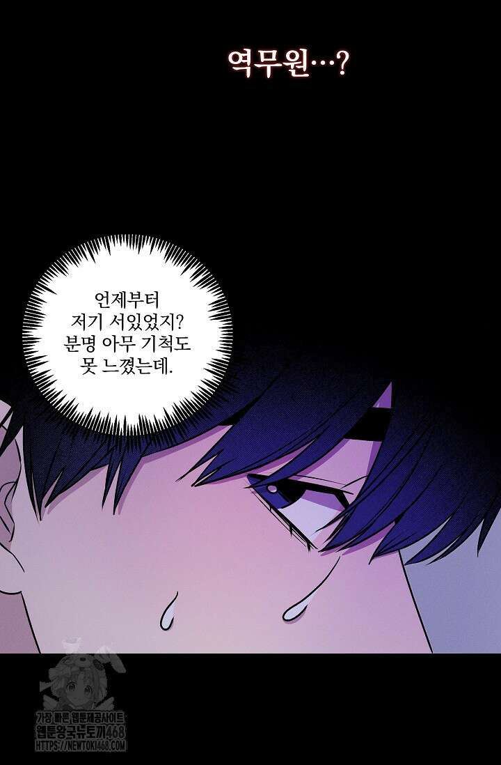 별일 없는 동네 11화 12