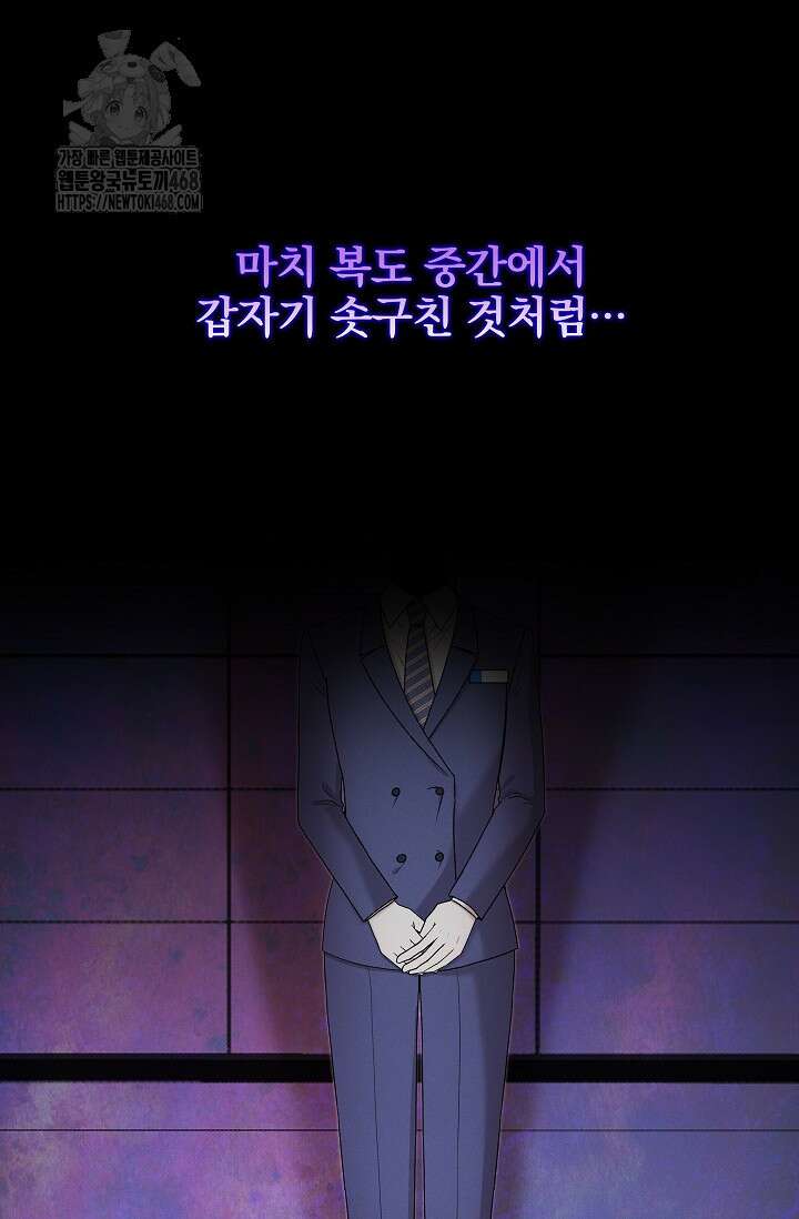 별일 없는 동네 11화 13