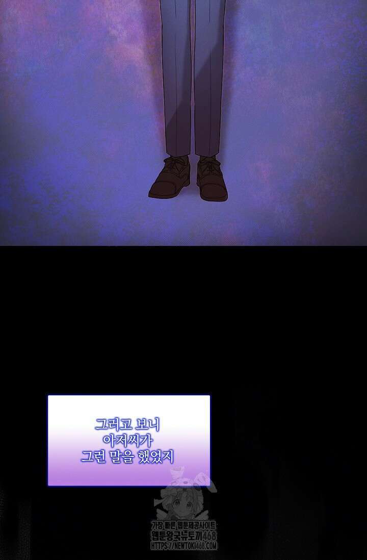 별일 없는 동네 11화 14