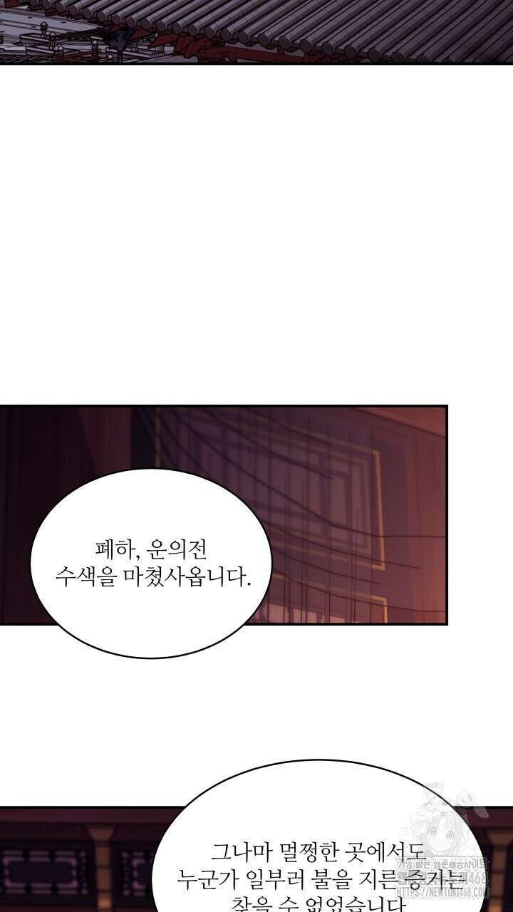 단수지벽 44화 2