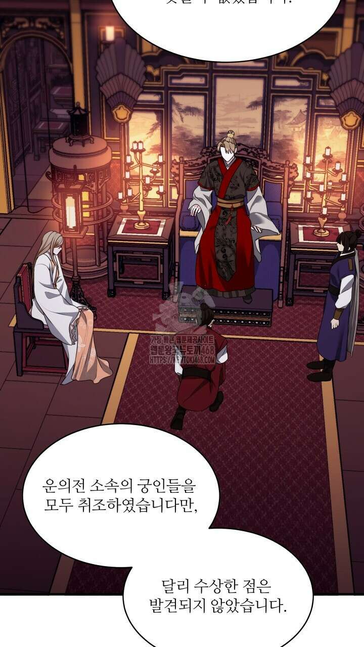 단수지벽 44화 3
