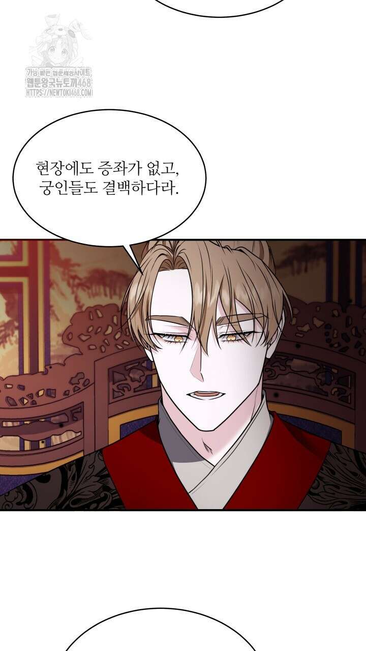 단수지벽 44화 4