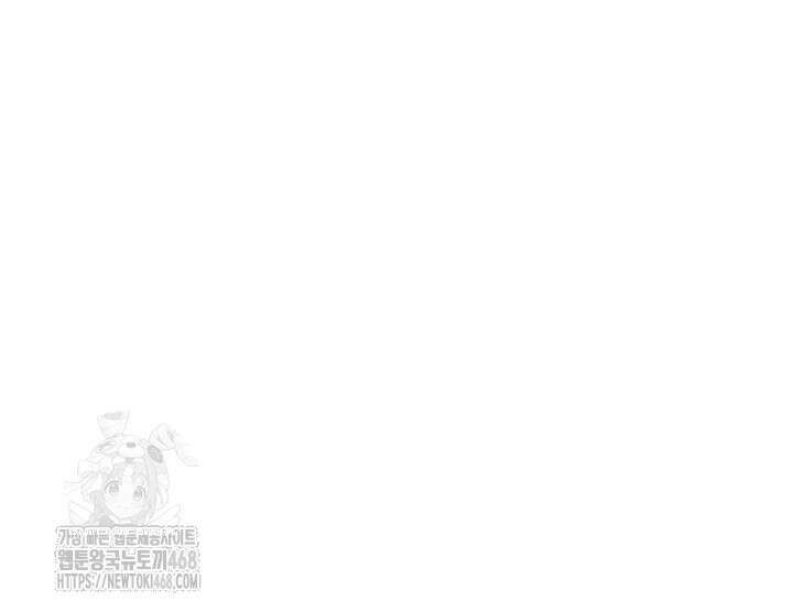 단수지벽 44화 6