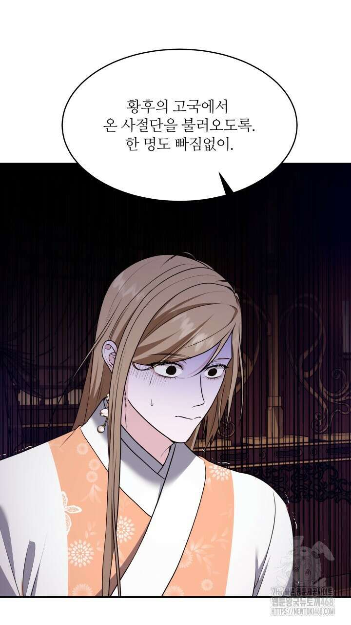 단수지벽 44화 8