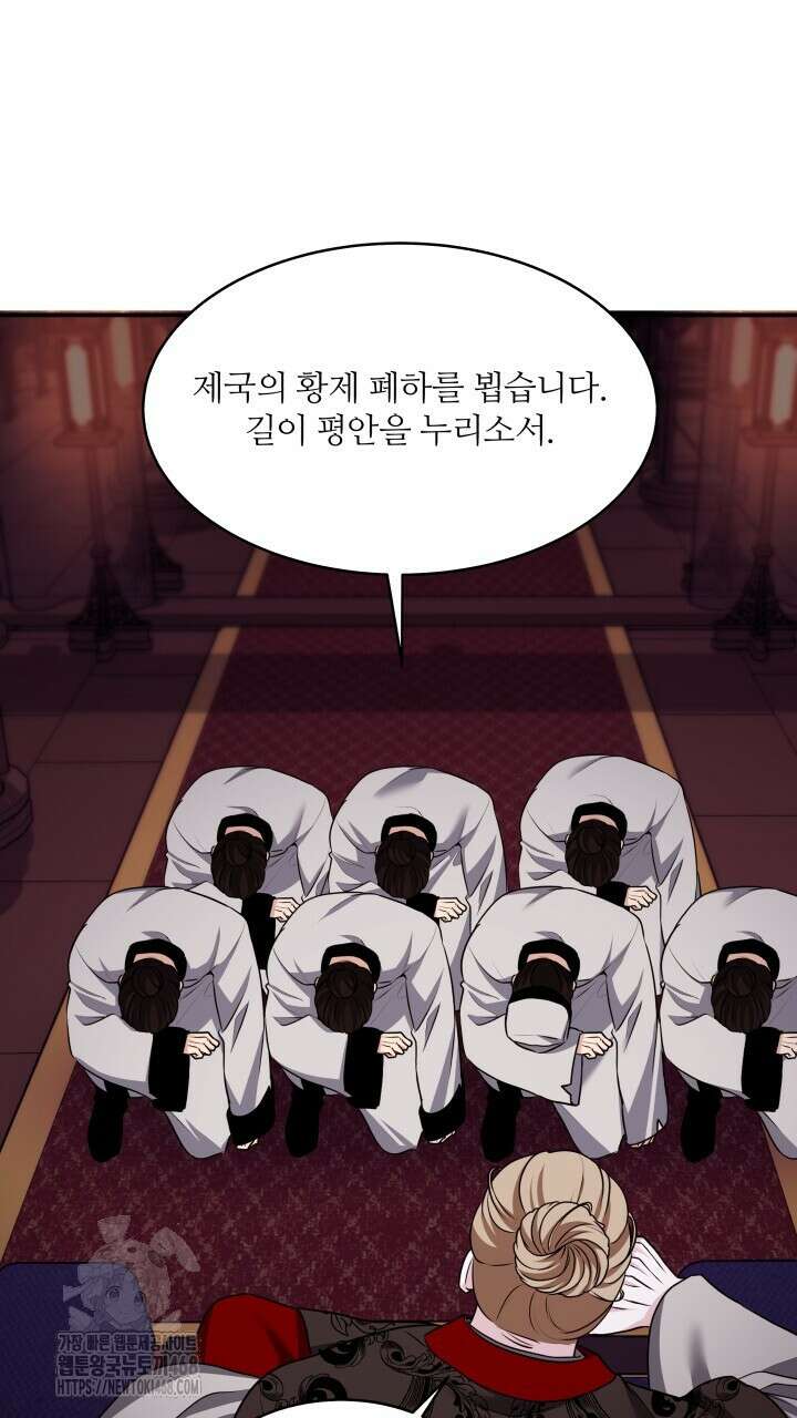 단수지벽 44화 10