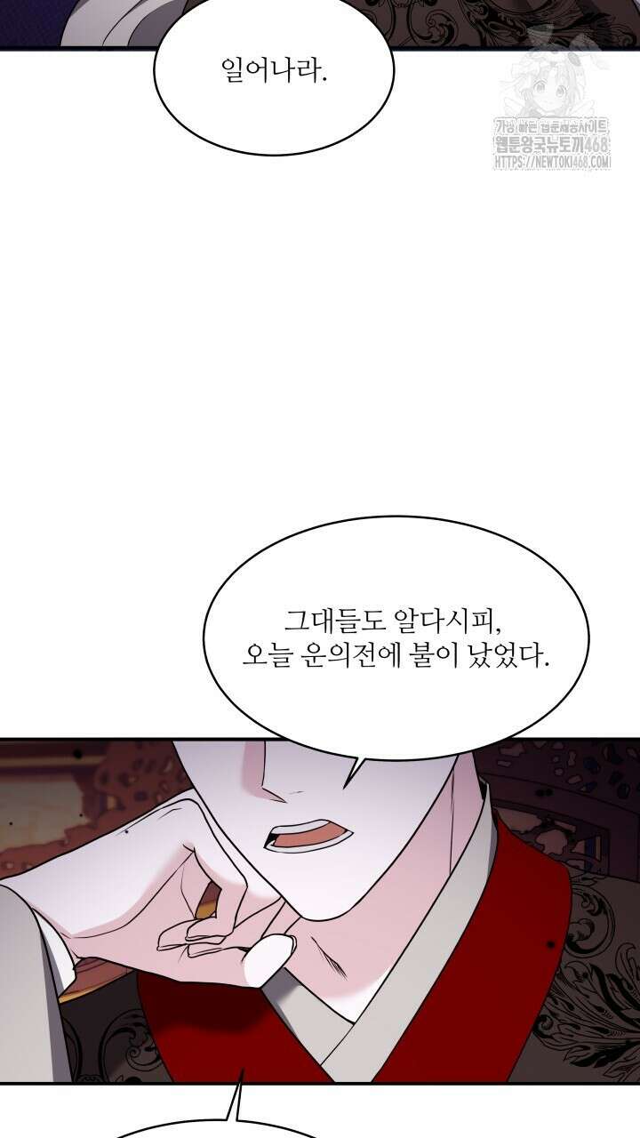 단수지벽 44화 11