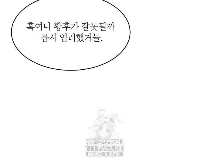 단수지벽 44화 12