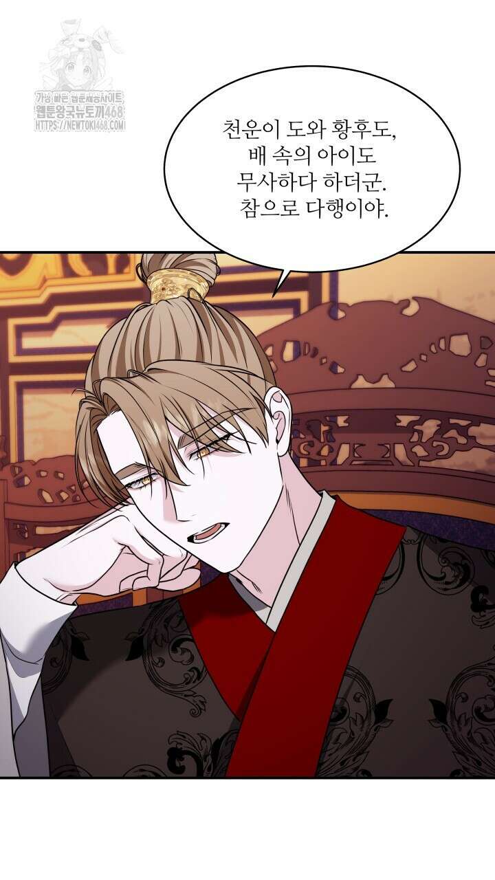단수지벽 44화 13
