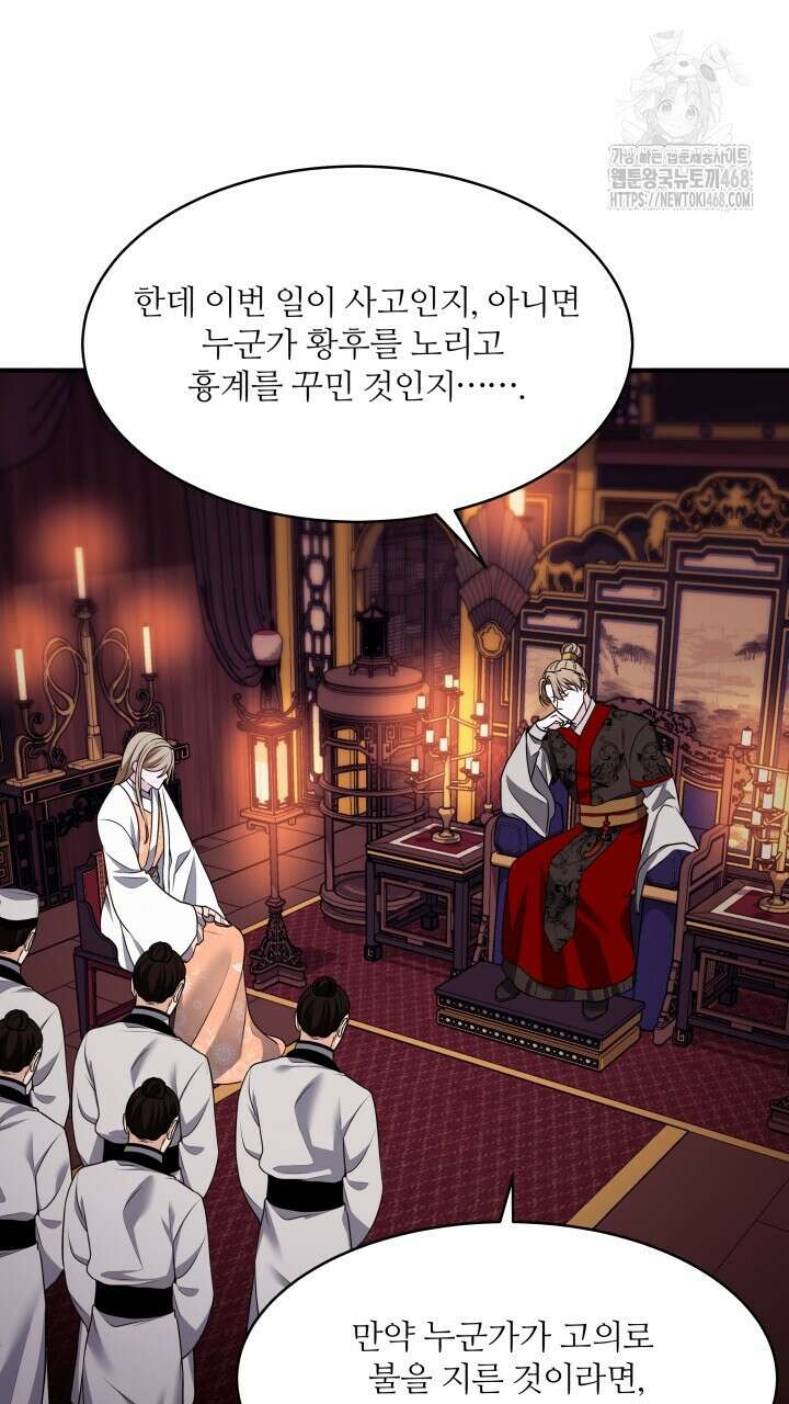 단수지벽 44화 14