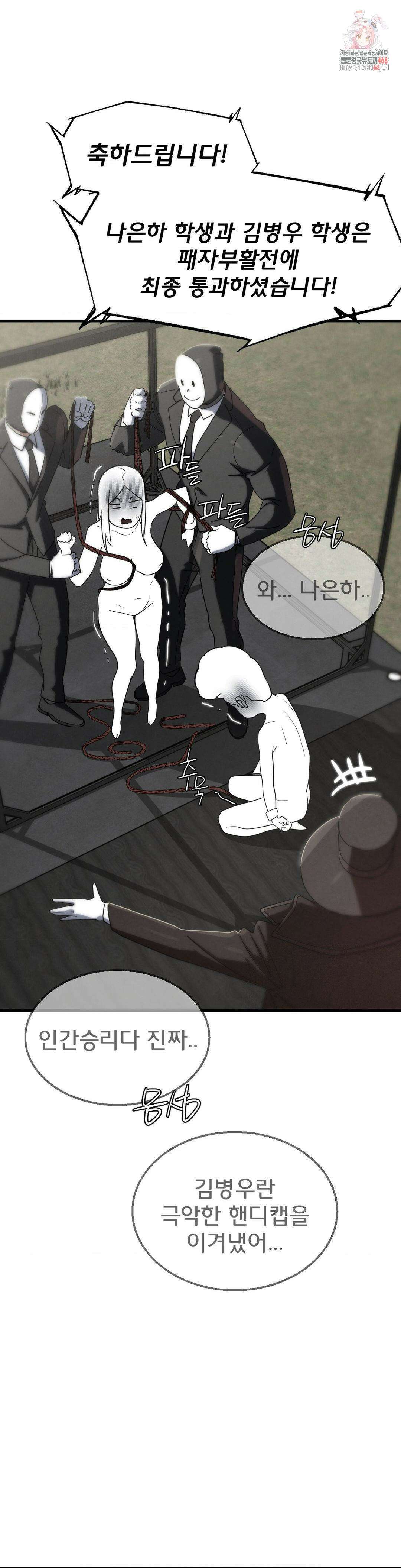 3학년 5반 112화 1