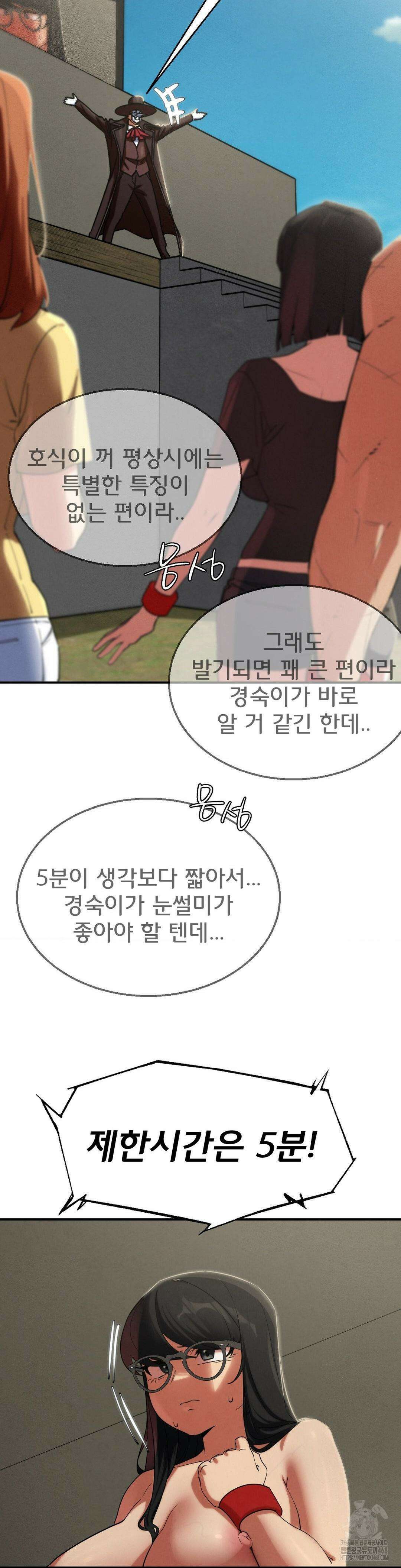 3학년 5반 112화 5