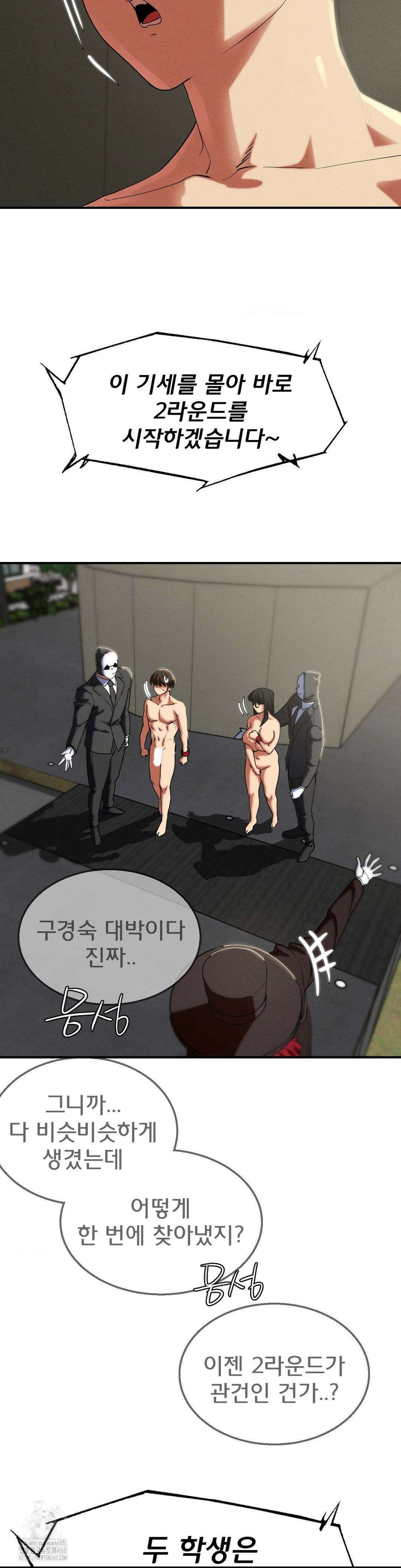 3학년 5반 112화 11