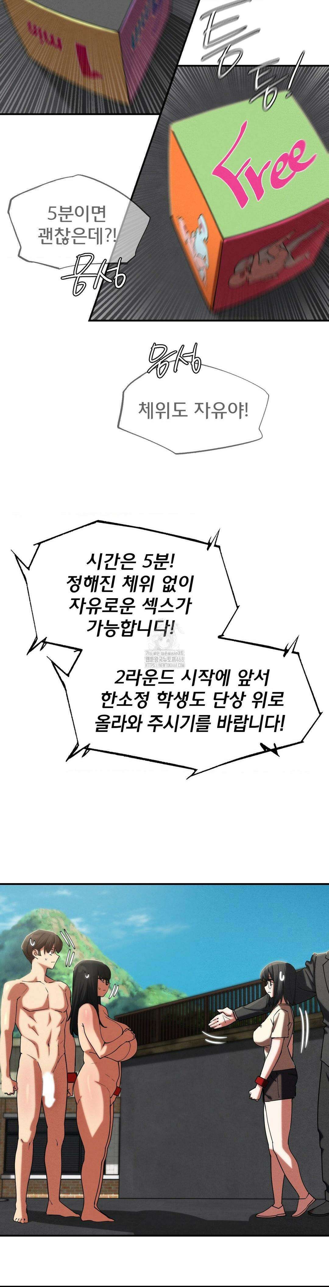 3학년 5반 112화 13