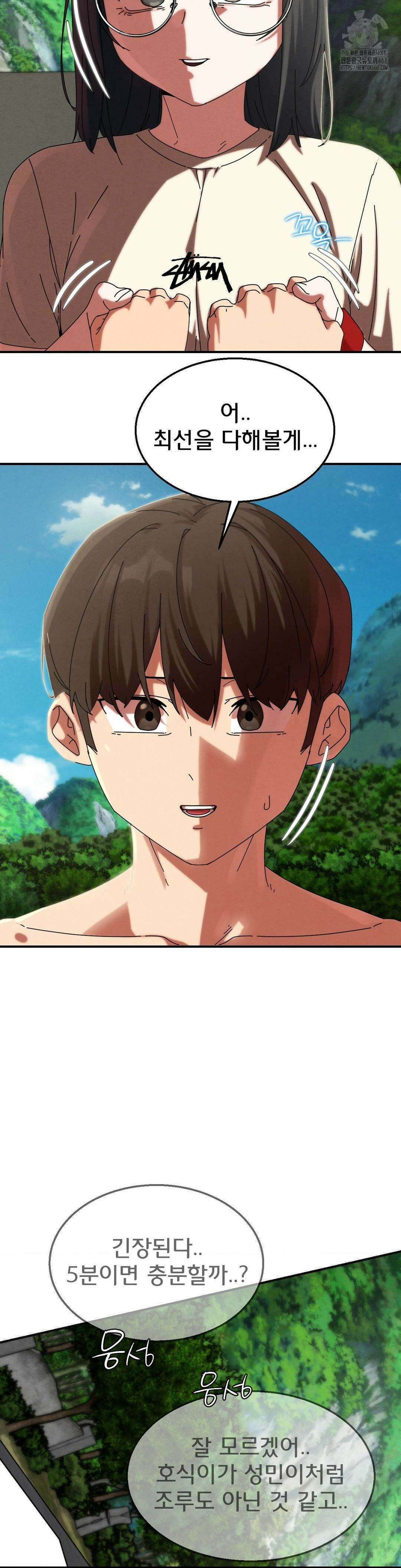 3학년 5반 112화 15
