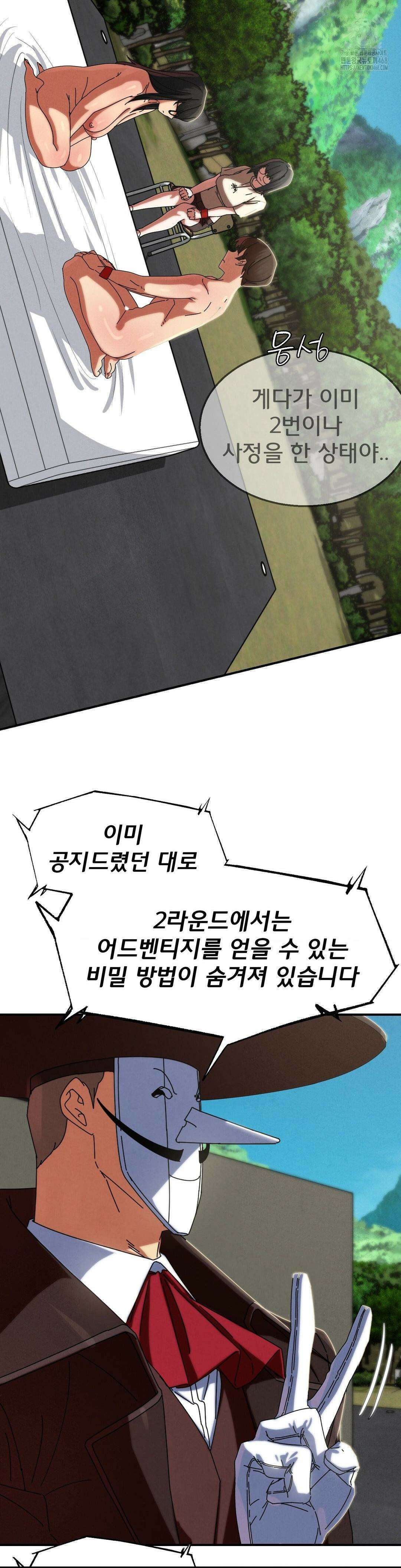 3학년 5반 112화 16