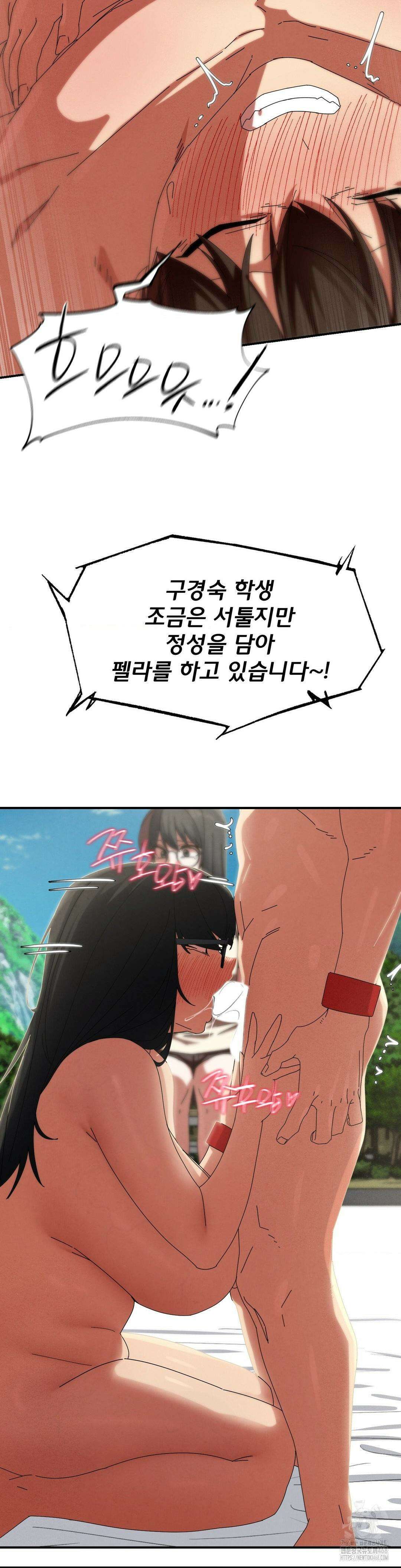 3학년 5반 112화 22