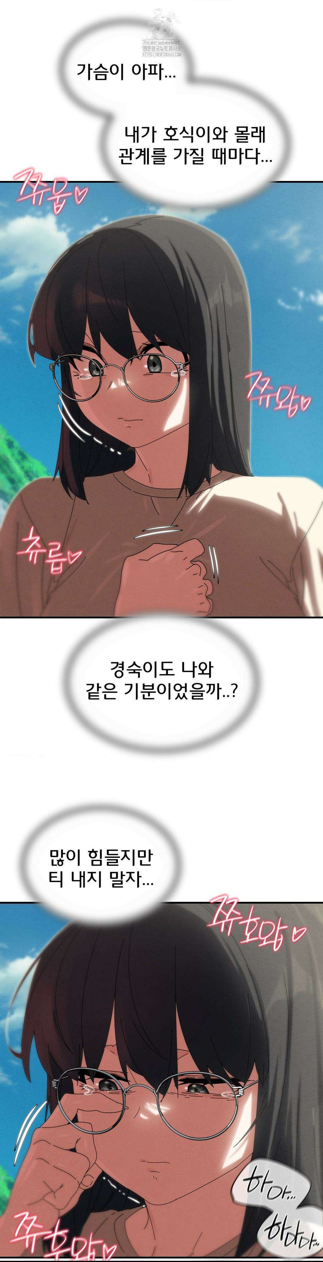 3학년 5반 112화 23