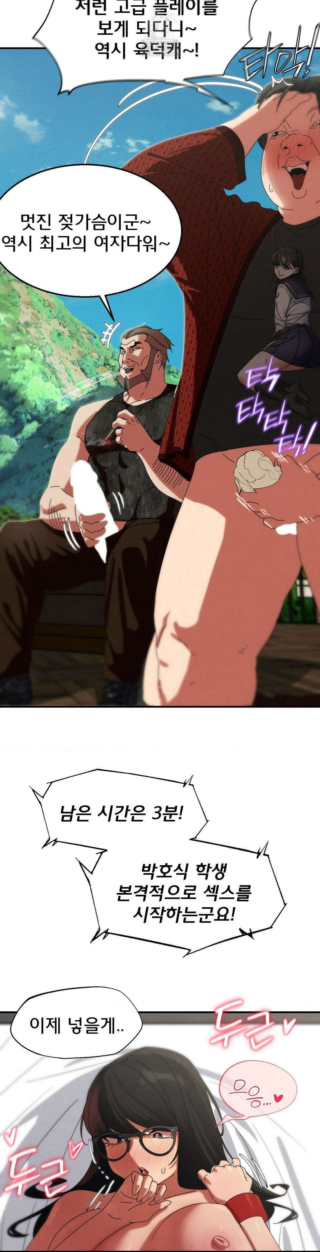 3학년 5반 112화 26