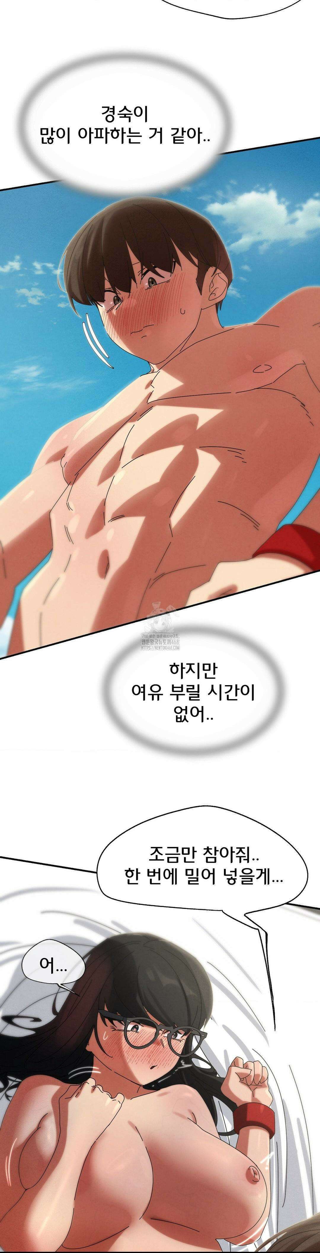 3학년 5반 112화 29
