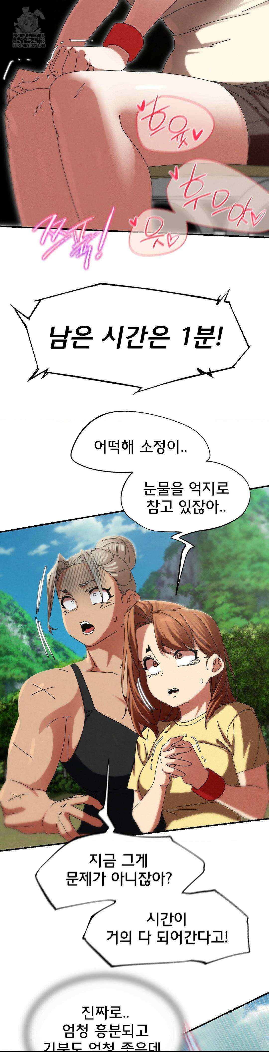 3학년 5반 112화 35