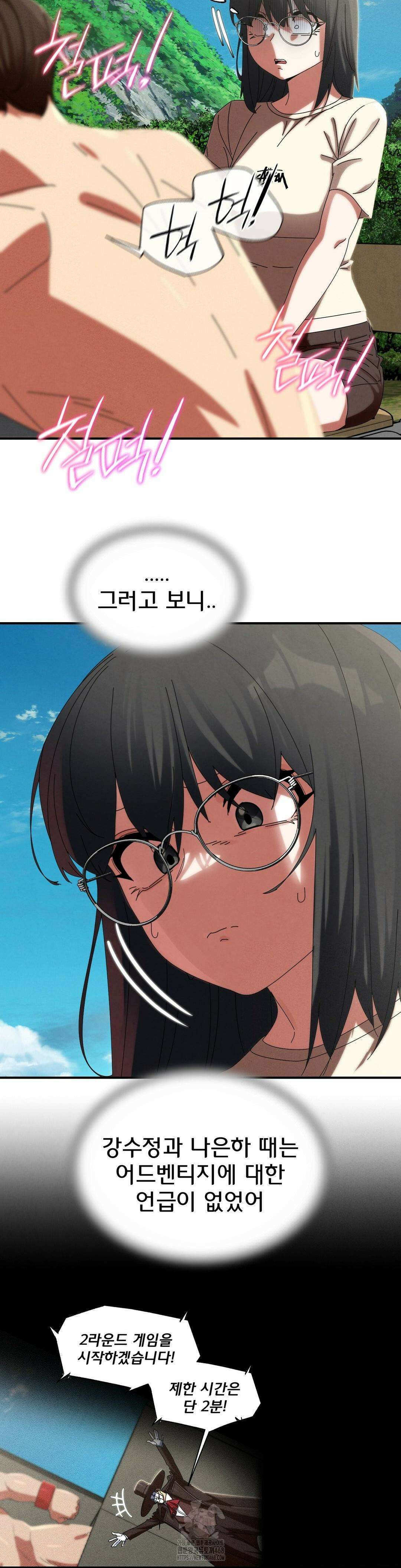 3학년 5반 112화 38