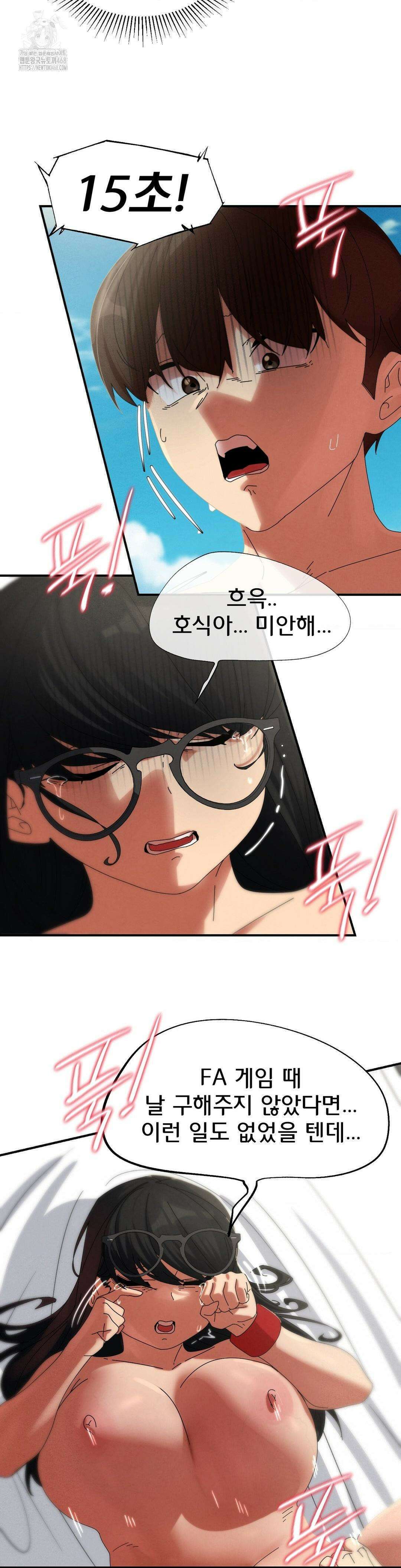 3학년 5반 112화 40