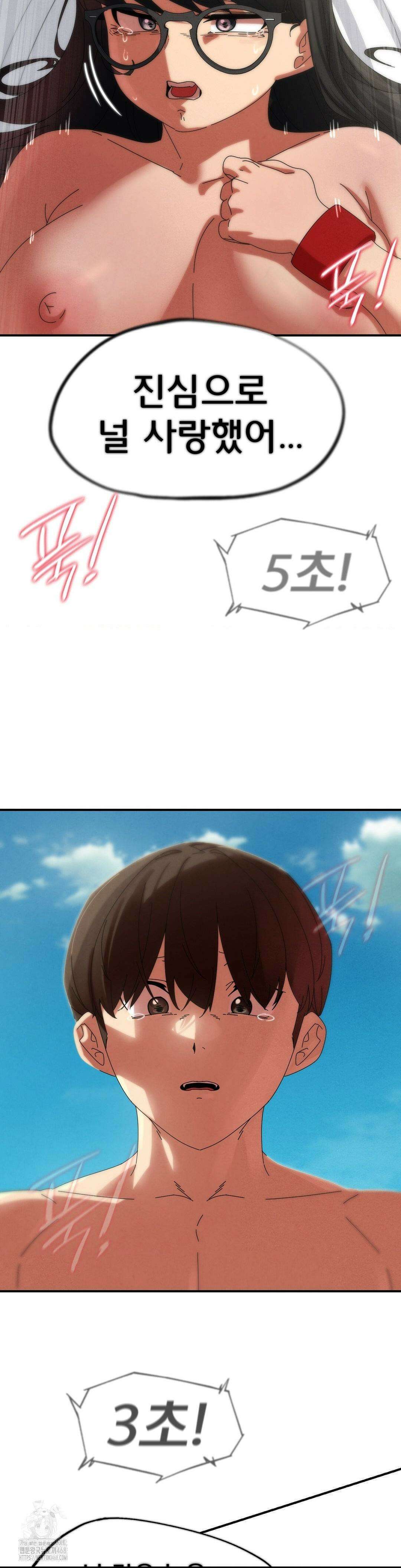 3학년 5반 112화 42