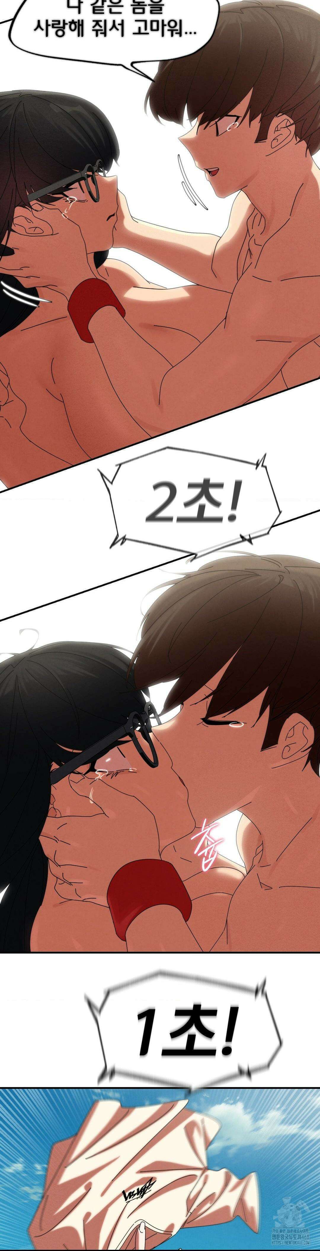 3학년 5반 112화 43