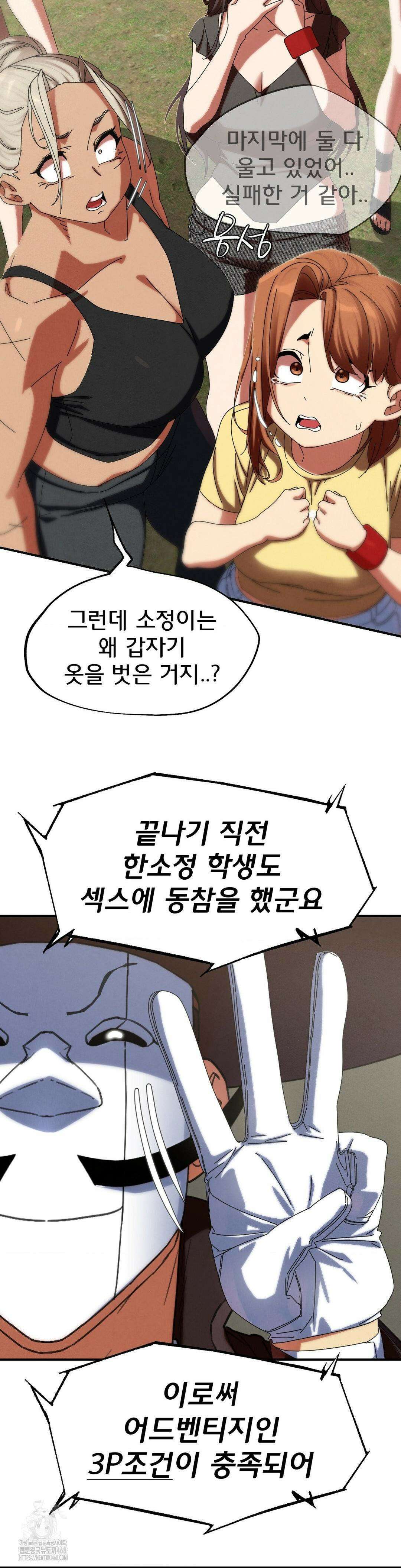 3학년 5반 112화 45