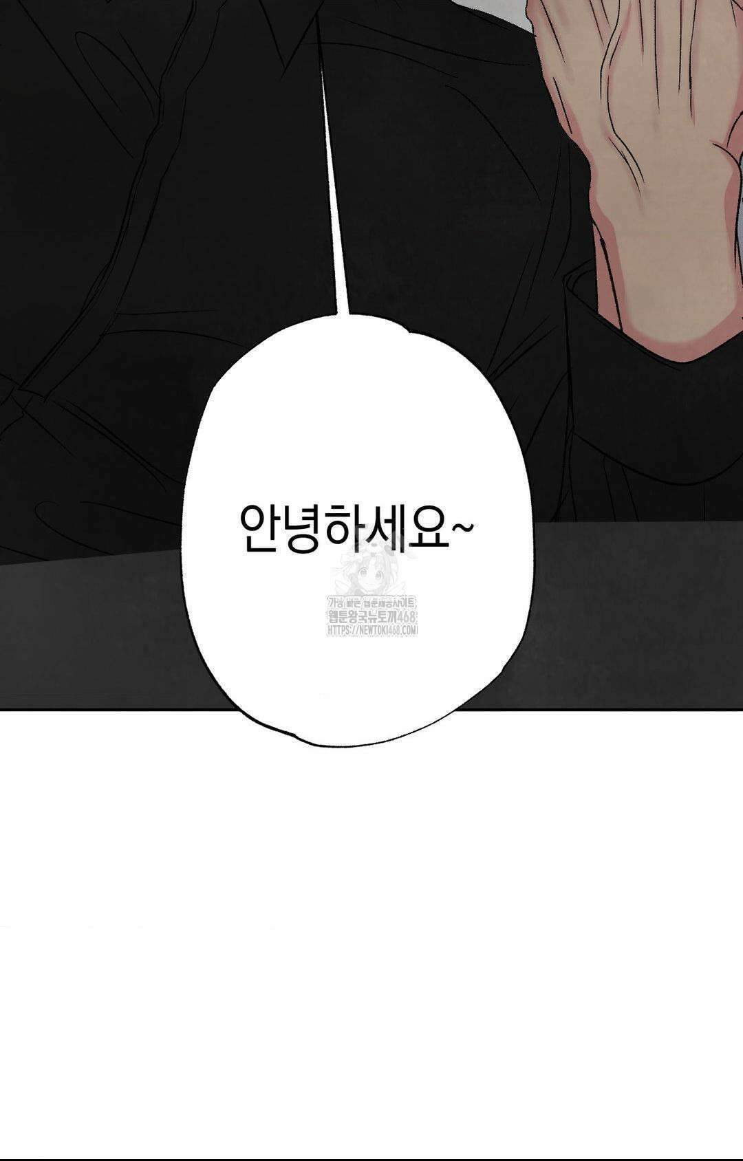 그놈은 공이었다 192화 8