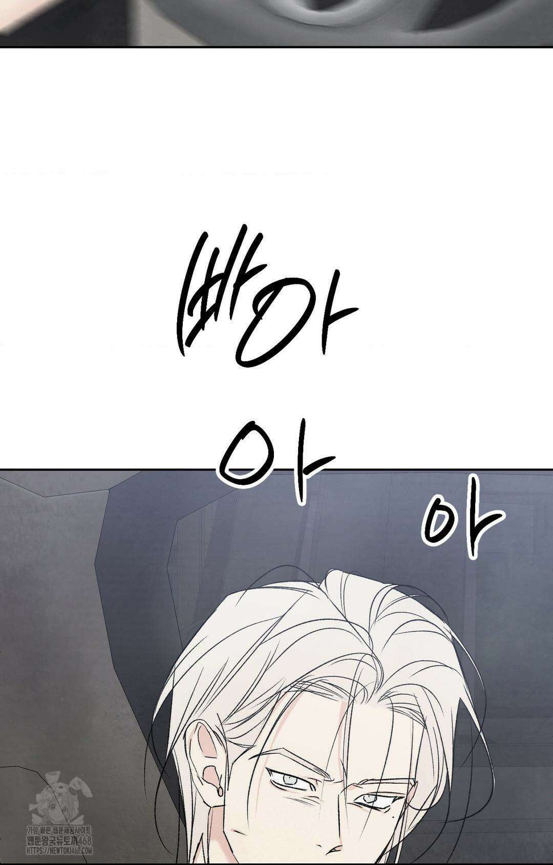 그놈은 공이었다 192화 10