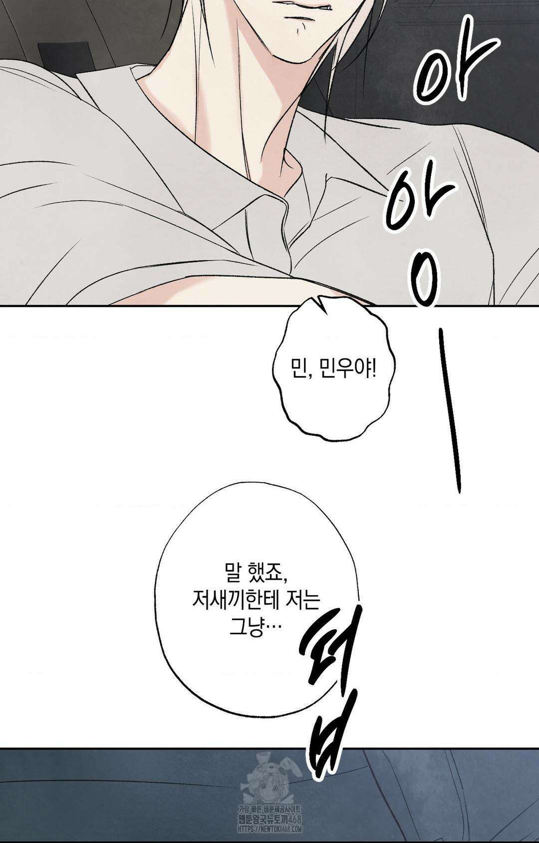 그놈은 공이었다 192화 11