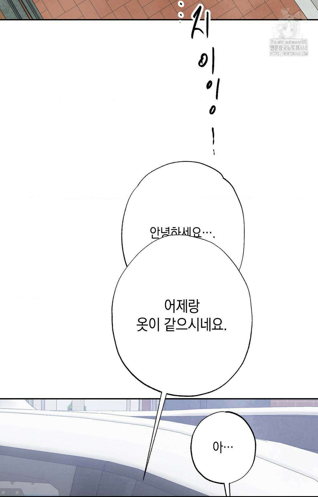 그놈은 공이었다 192화 15