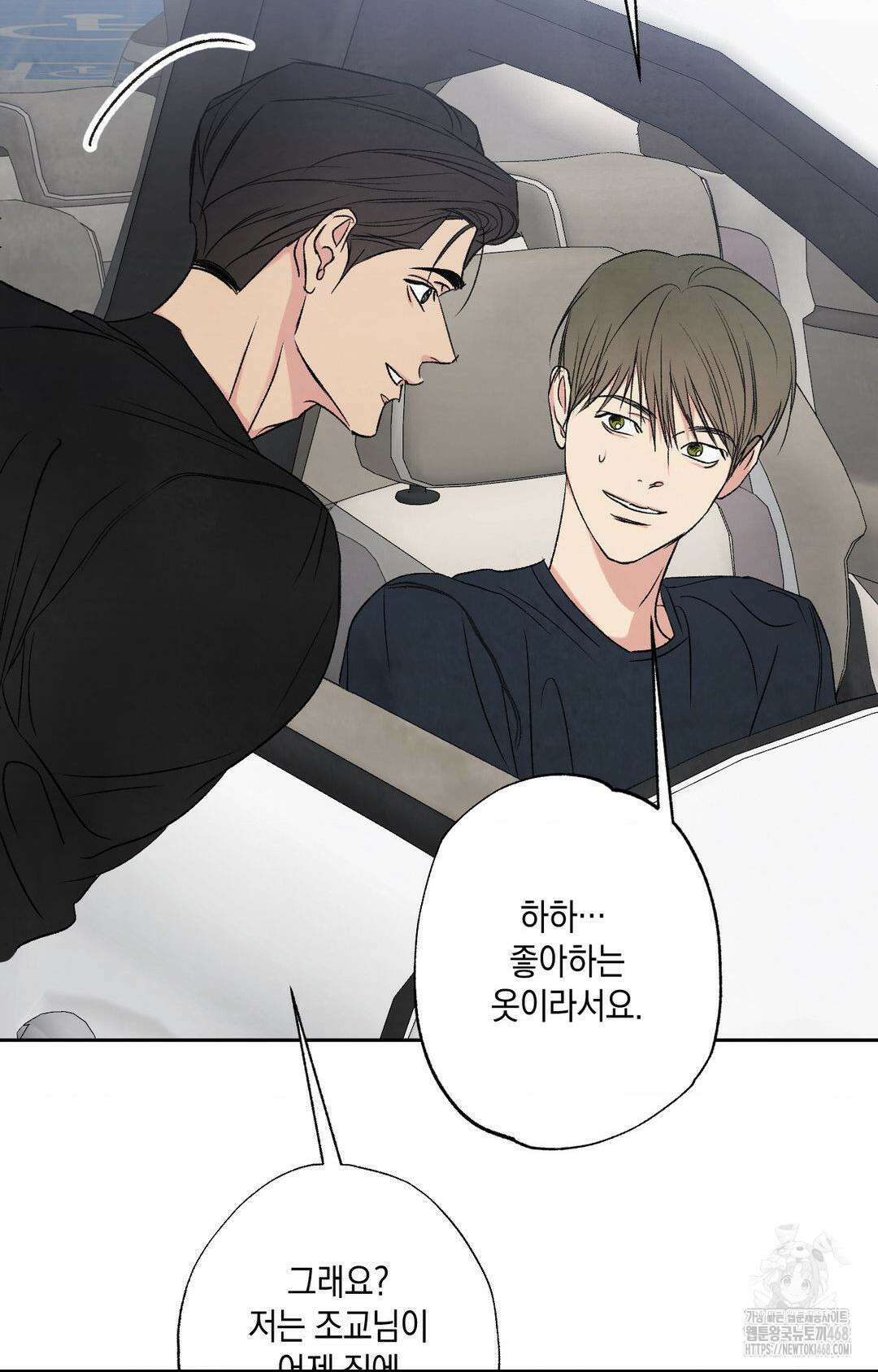 그놈은 공이었다 192화 16
