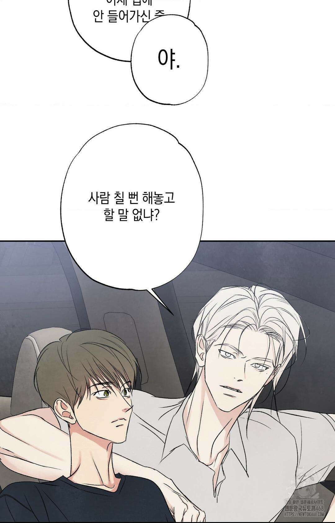 그놈은 공이었다 192화 17